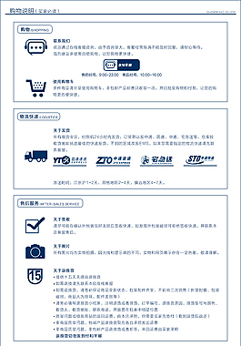 售后說明書