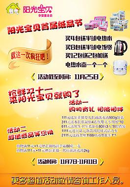 促銷海報