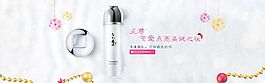 雙十二圣誕節(jié)化妝品banner
