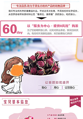 玫瑰花詳情