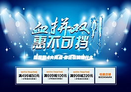 淘寶天貓2015雙11全球狂歡