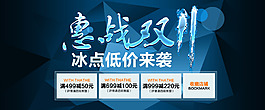 淘寶天貓2015雙11全球狂歡