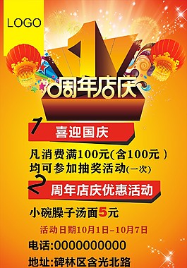 海報(bào)