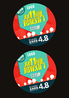 雙十一圓圖海報