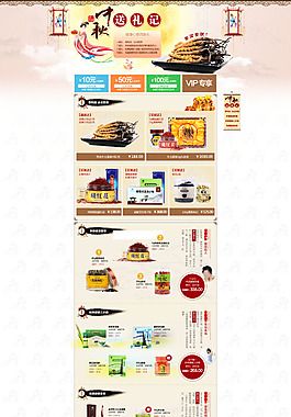 保健養(yǎng)生藥材天貓店鋪詳情頁模板海報(bào)
