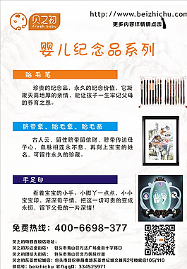 胎筆宣傳單圖片