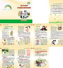 2014年單獨(dú)二胎新政策圖片