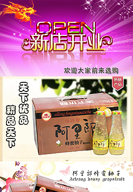 蜂蜜柚子商品詳情頁設(shè)計(jì)