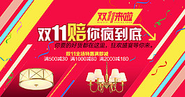 淘寶雙十一海報