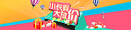 淘宝首屏轮播图