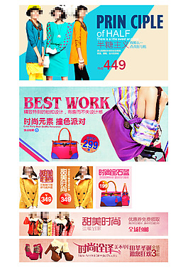 淘寶品牌女裝促銷PSD海報(bào)