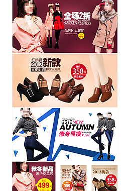 淘寶品牌女裝女鞋促銷(xiāo)PSD海報(bào)