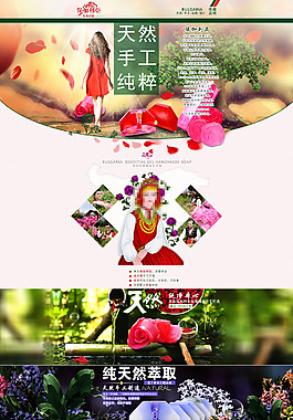 淘寶品牌手工皂促銷PSD海報