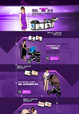 高檔嬰兒推車店鋪宣傳模板海報(bào)