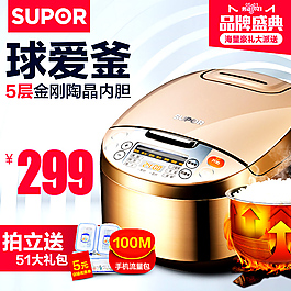 淘寶主圖
