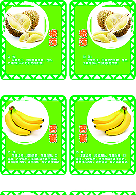 水果功效