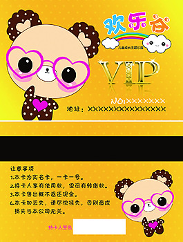 VIP卡