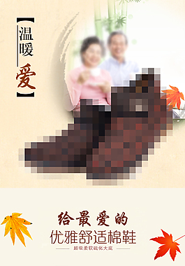 中國(guó)風(fēng)淘寶詳情頁模板