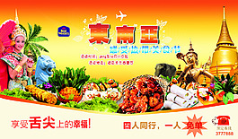 美食節