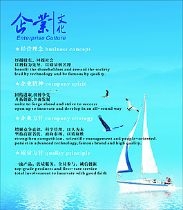 企業(yè)文化