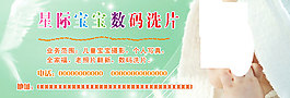 兒童寫真網(wǎng)站大圖psd格式