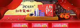 年貨banner