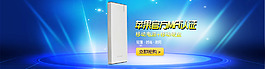 淘寶移動電源海報圖