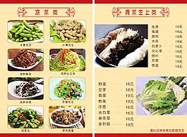 菜譜