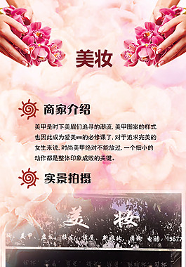 美甲