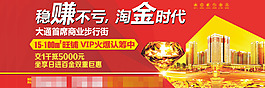 房地產(chǎn)海報(bào)