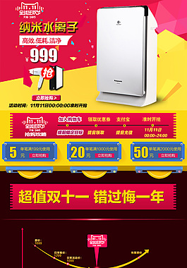 雙十一詳情