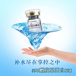 玻尿酸淘寶設(shè)計(jì)直通車
