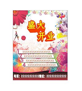 原創海報
