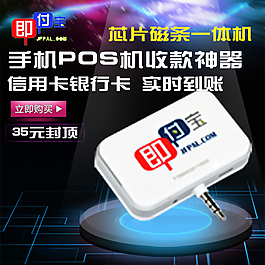 即付寶