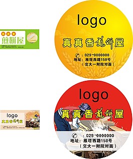 餐盒貼
