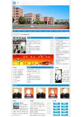 学校网站