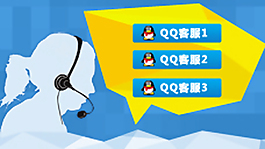 網(wǎng)站客服圖
