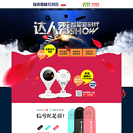 360商品首頁