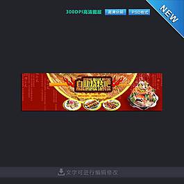 水晶鍋輪播海報
