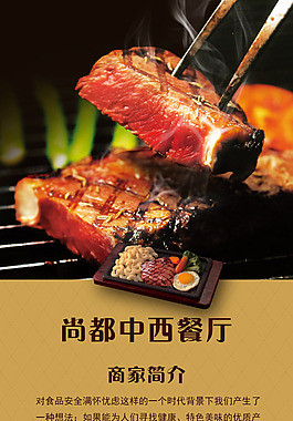 西餐廳