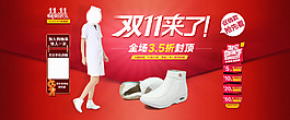 雙十一女鞋促銷(xiāo)海報(bào)1920源文件