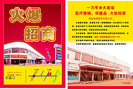 招商單頁