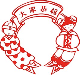 恭喜發財
