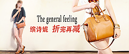 淘寶女箱包海報