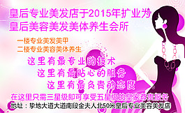 美容美體名片