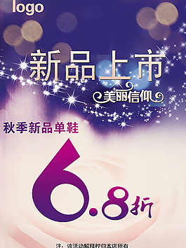 秋季新品单鞋上市