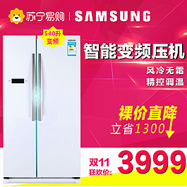 雙十一 冰箱 主圖