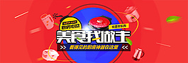 淘宝厨房电器海报