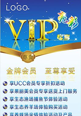 水族館VIP專享海報展架