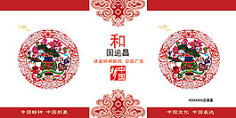 國運(yùn)昌中國夢(mèng)公益廣告設(shè)計(jì)
